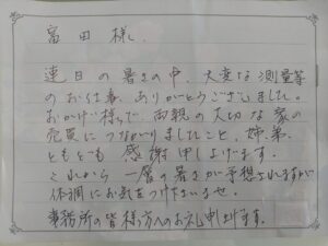 お客様からのお礼状