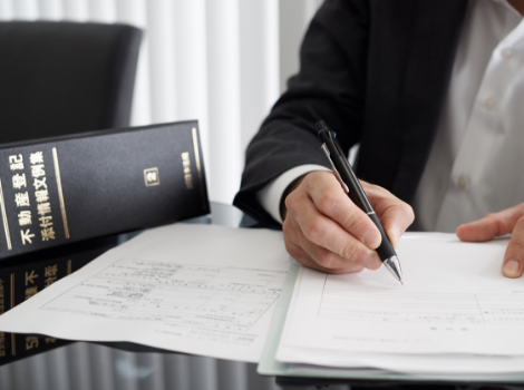 不動産登記申請